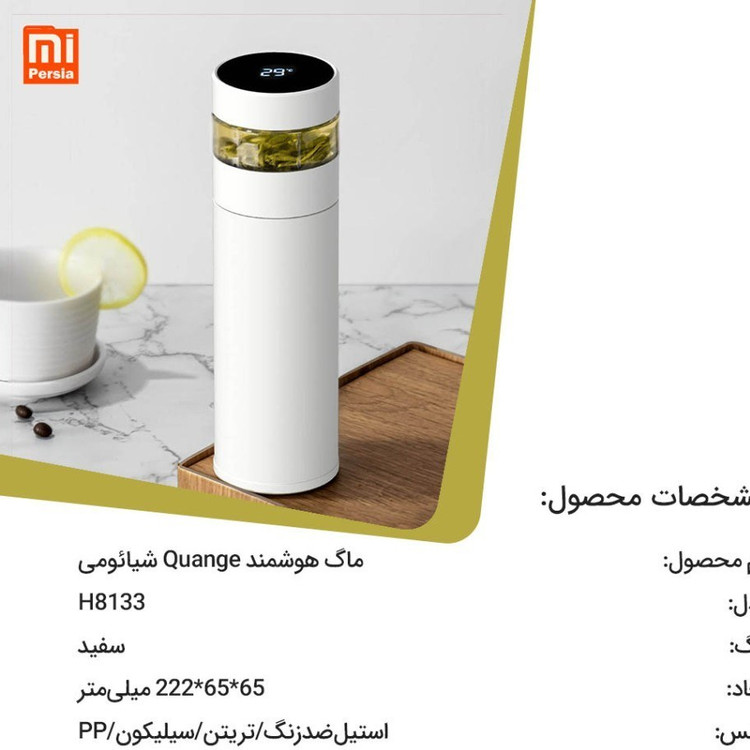 فلاسک دماسنج دار شیائومی مدل H8133 حجم ۴۰۰ میلیلیتر